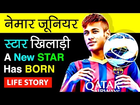 Neymar Jr Biography In Hindi | Success Life Story | Barcelona, Santos FC & Brazil Player | Football
