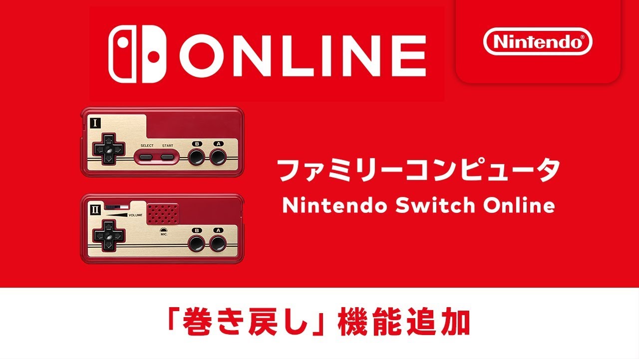 ファミリーコンピュータ Nintendo Switch Online ダウンロード版 | My