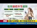 三立獨家｜加價8千坐商務艙! 網紅分享機艙"競標升等"夯 著正裝.生日可免費升艙? 專家破解機艙都市傳說｜三立新聞LIVE