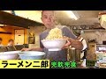 保存版【ラーメン二郎ひばりヶ丘駅前店】全マシマシを完飲完食の大食い！【飯テロ】ramen