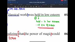 2024 수능특강 영어 - 17강 3번 (요약문)