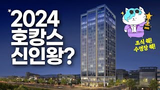 호캉스? 의외의 뉴페이스 등장 - AC호텔 메리어트 금정 제 의견은 이렇습니다 | 돈캣 PL․EX