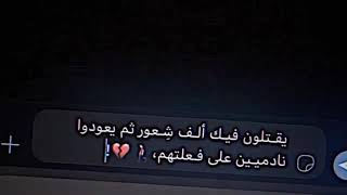 ستوريات حزينه ☹️شعر حزين اجمل اشعار قصير حزينه جدا?حالات واتس اب مقاطع اشعار حزينه شعر عراقي