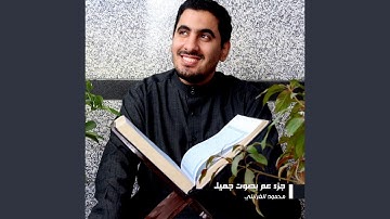 سورة الأعلى