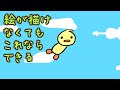 究極に絵が描けない人のアニメ作りの様子【美桜】