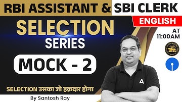 RBI Assistant & SBI Clerk 2023 | English Mock Test 2 | English By Santosh Ray