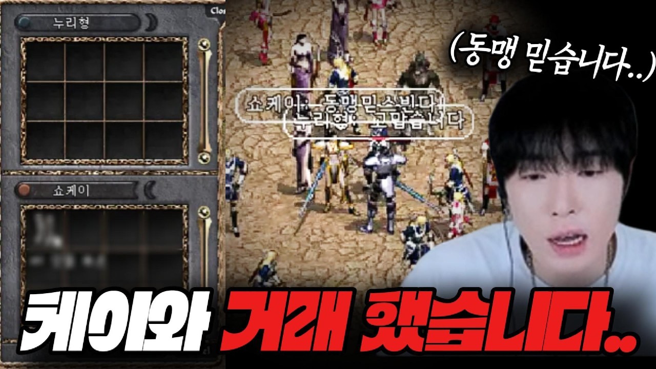 [리니지클래식] 오늘 1500만원 러쉬하고 케이와 거래 했습니다..