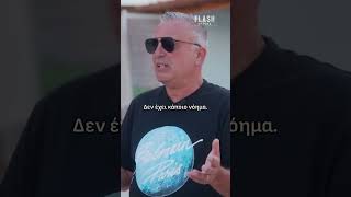 Μύκονος: «Δεν μπορούσαμε να αναπνεύσουμε από τη σαμπάνια, μας έδωσαν μάσκες» | FLASH Ι ΕΡΕΥΝΑ