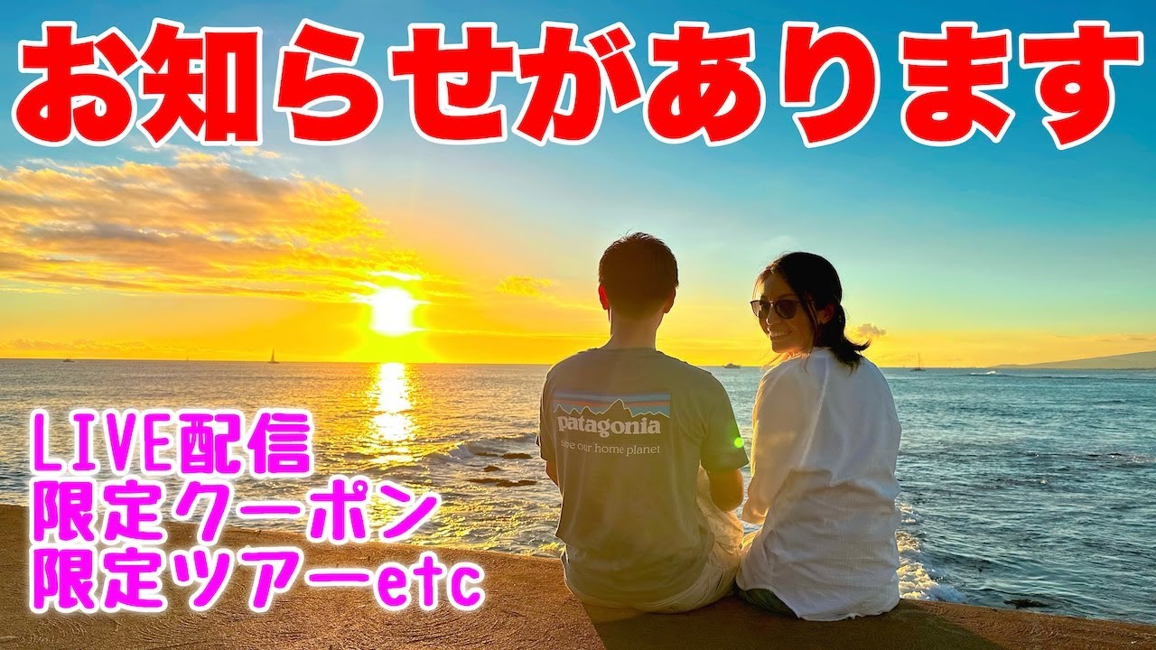 Hawaii] ALOHANA Club Membership🌴🌈 now available!!! - YouTube