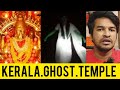 Chottanikkara Ghost Temple | Tamil | Madan Gowri | MG