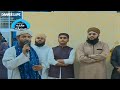 Hafiz tahir qadri ki ameereahlesunnat ki bargah main hazri aur dua ki iltija