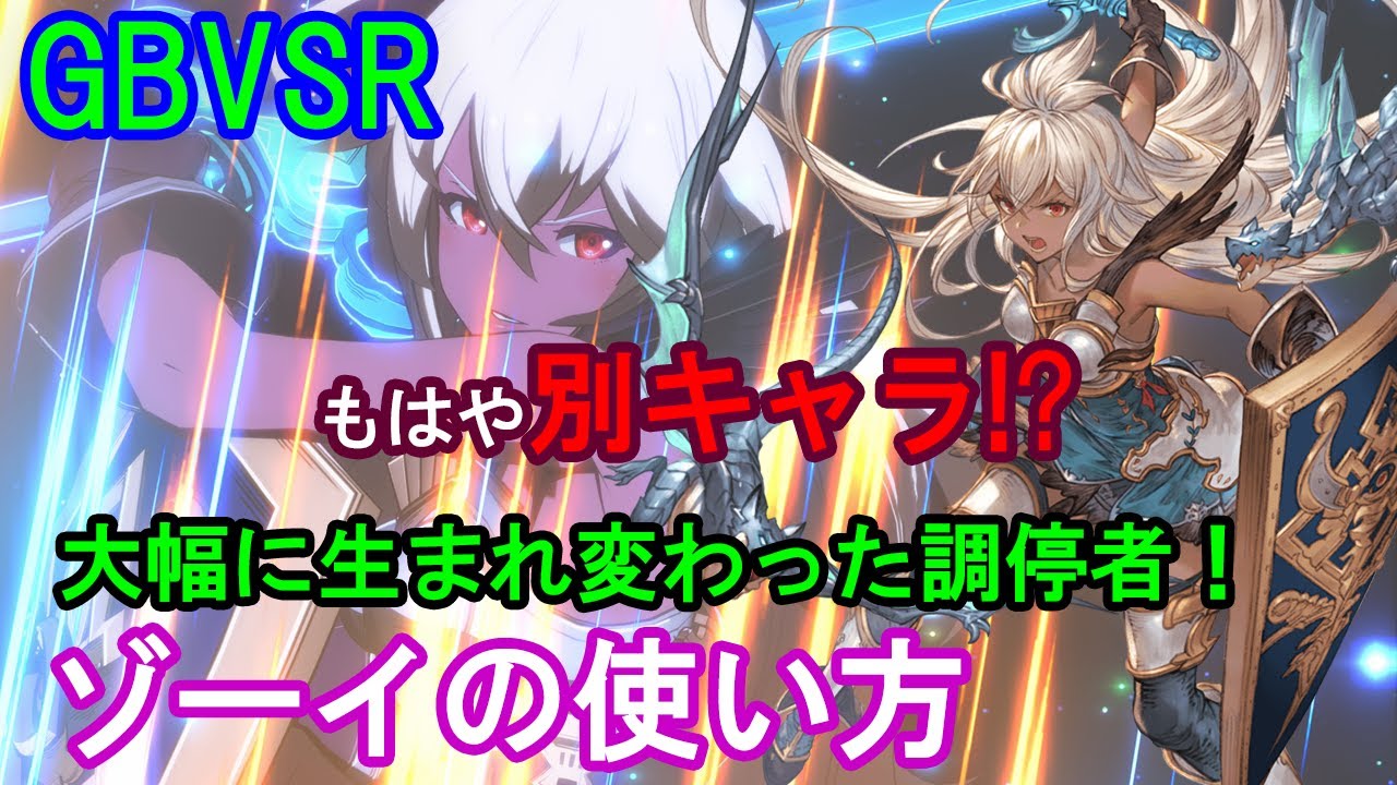 A Completely New Character!?] The Reborn Arbiter! How to Play