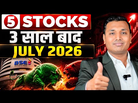 5 Stocks - July 2026 Swing Watchlist | Breakout Ready Stocks | Stocks To Watch | SEBI Registered RA