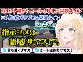 コメント欄がシュールすぎるござるさんの完全初見栄冠ナイン初日【風真いろは/ホロライブ切り抜き/holoX】