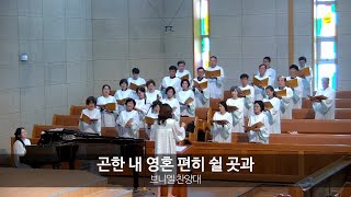 250601 브니엘 찬양대