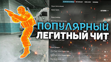 🍪 СКАЧАТЬ ЧИТЫ НА КС 2 / БЕСПЛАТНЫЙ ЧИТ ДЛЯ CS 2 / КС2 ЧИТ БЕЗ ВИРУСОВ OSIRIS V2 + EXLOADER 2025