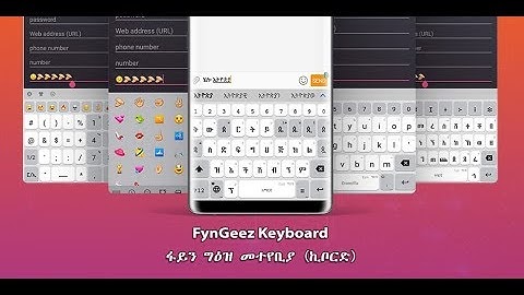 [NEW] FynGeez Amharic Keyboard with Oromiffa  Tigrigna አማርኛ ኪቦርድ