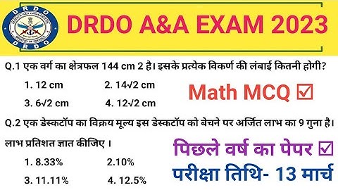 DRDO CEPTAM 10 A&A Previous Year Paper | DRDO CEPTAM 10 Math Question |DRDO Admit Card ‎@focus4m