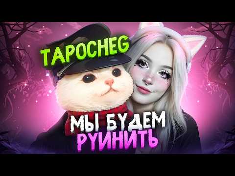 BINDERS ARE SHOCKED BY OUR TACTICS WITH @Tap0cheg | DOTA 2
