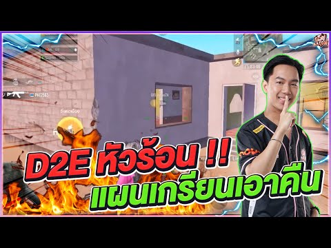 winner online เจ๊ง  New  PUBGM : แผนเอาคืนทีมงานตัดแรงค์ | BACONTIME