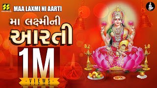 મા લક્ષ્મીની આરતી | Maa Laxmi Ni Aarti | New Gujarati Song | Lakshmi Maa | Diwali Aarti | Lakshmi screenshot 4