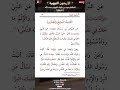 الحديث 27 من كتاب الأربعين النووية حديث