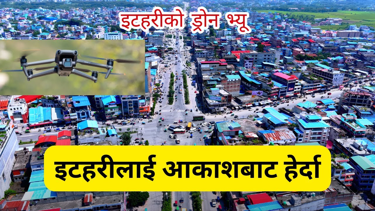 ITAHARI DRONE SHOTS | ITAHARI FROM SKY