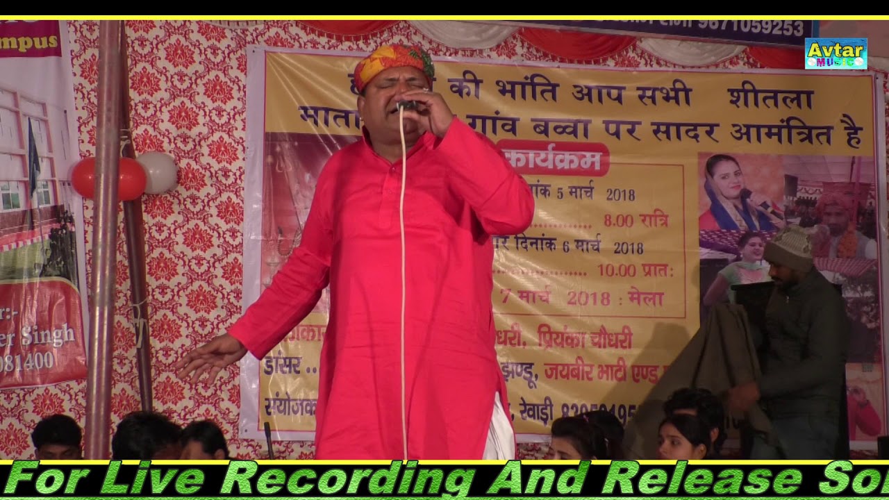   best comedy  Mahender Jhandu  Sheetla mata jagran Bawwa 2018  Avtar Music Haryanvi