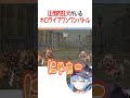 圧倒的狂犬がいるホロライブワンワンバトル【ホロライブ切り抜き/Hololive】#shorts