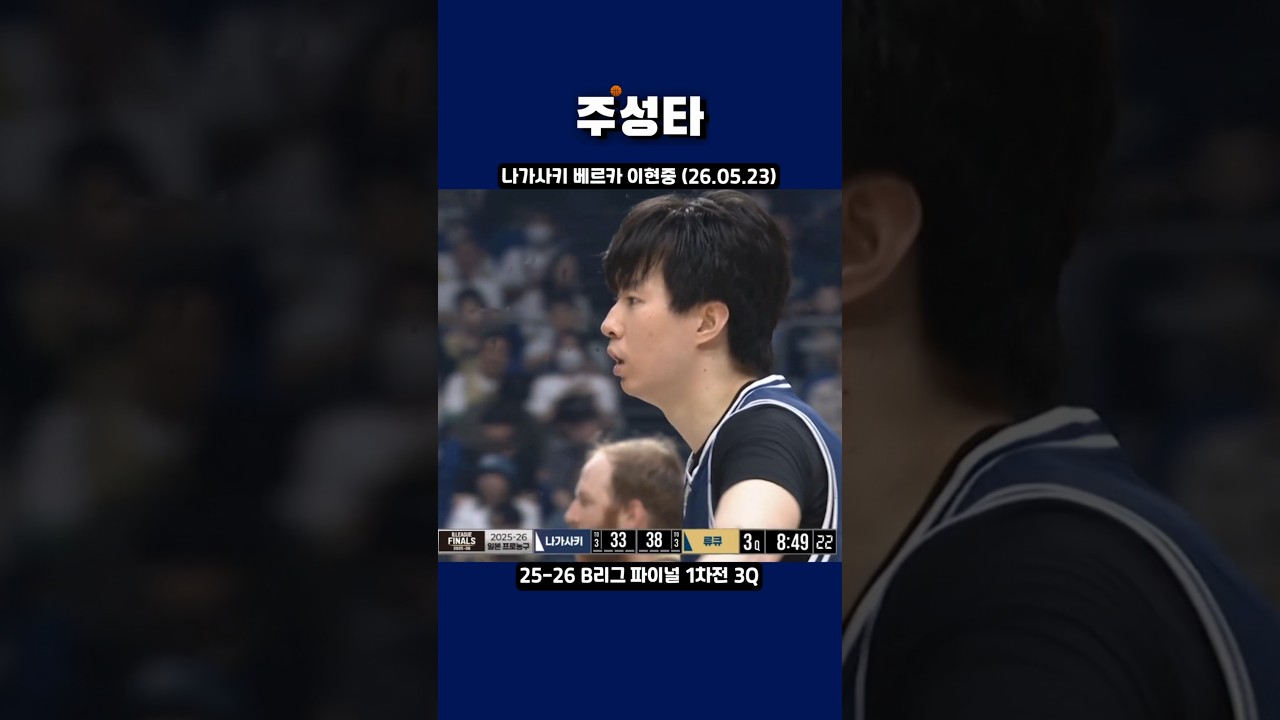 Nagasaki Velca Lee Hyun-jung (05/23/26 Finals Game 1 3Q) - YouTube