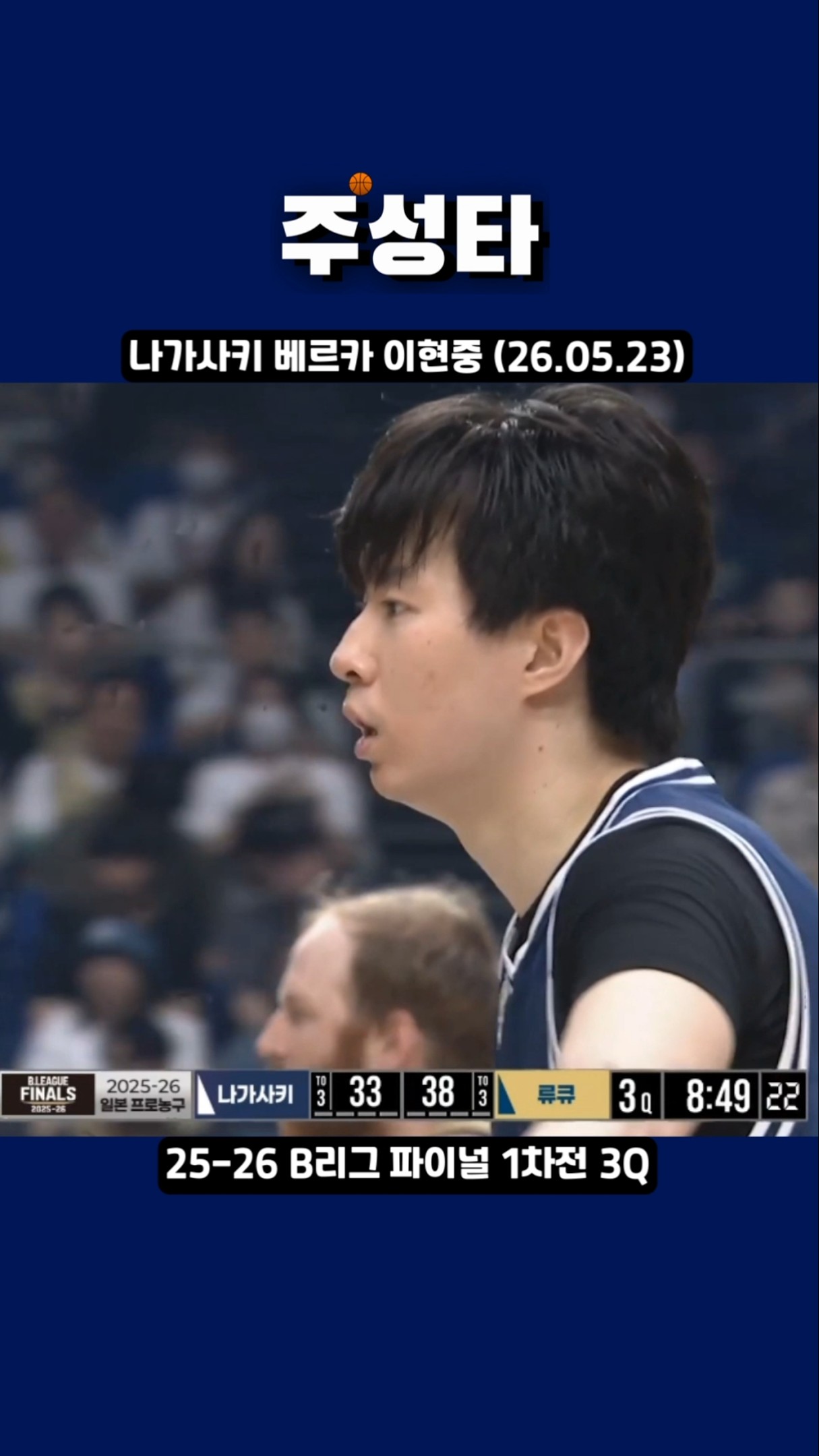Nagasaki Velca Lee Hyun-jung (05/23/26 Finals Game 1 3Q) - YouTube
