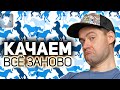 WOT КАЧАЕМ ВСЁ ЗАНОВО 💥 Конь, которого мы заслужили 💥 S3 EP9