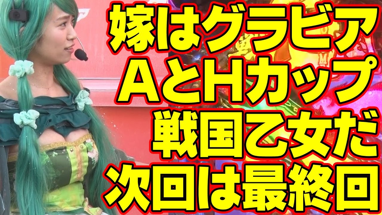 Cr戦国乙女 花 実戦動画 菜乃花勝負 第127回 出演 菜乃花 ぺよん潤 鈴木咲 P Marttv Mask9 Com Cr戦国乙女 花 実戦動画 菜乃花勝負 第127回 出演 菜乃花 ぺよん潤 鈴木咲 P Marttv Mask9 Com