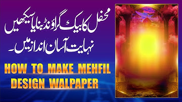 How to Make Mehfil Flex background / How to make mehfil flex in coreldraw / islamic poster design