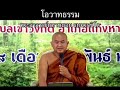 ชีวิตชื่อว่าเป็นของน้อย เพราะดำรงอยู่ชั่วเวลาเพียงน้อย