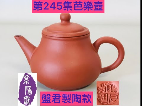 宜興三足紫砂壷（底款「盤君製陶」、高さ４ｃｍ、幅幅８．５ｃｍ、容量３５ｃｃ） オンラインショップ完売】茶壷 宜興紫砂水平壷 段泥 115ml