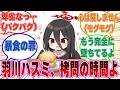 「くっ……私はゲヘナの拷問には屈しません!」ヒナからの厚意の証であるプチシュー1000個を拷問と勘違いして一人で食べ切ろうとする暴食のハスミ【ブルアカ/まとめ/反応集】