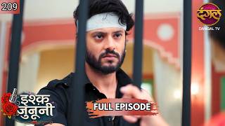 गुरु ने ईशानी से लिया रूहानी के दर्द का बदला! | Ishq Junooni | Full Episode 209 | Dangal TV