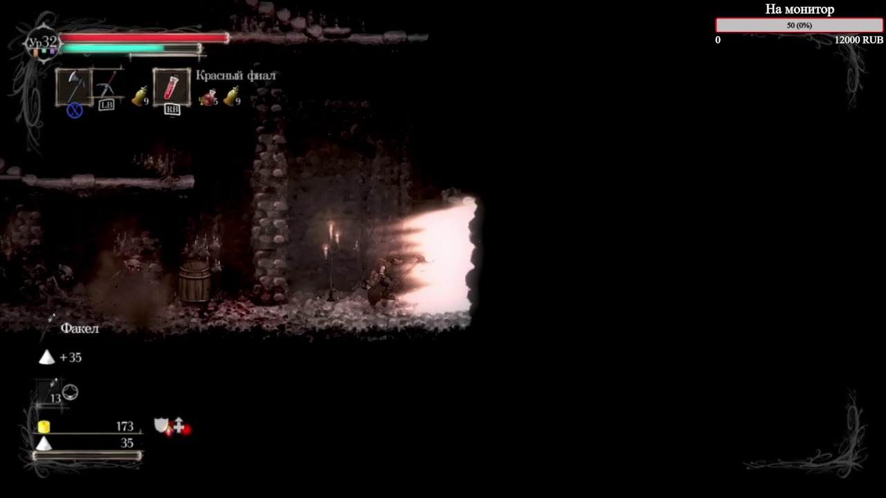 Salt and Sanctuary прохождение часть 8