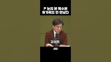 [한판승부]"윤석열 대통령 눈치 본 특수본, 유가족도 안 만났다"