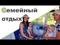 СЕМЕЙНЫЙ ОТДЫХ ♥ Катание на поезде ♥ Лесной экстрим для детей