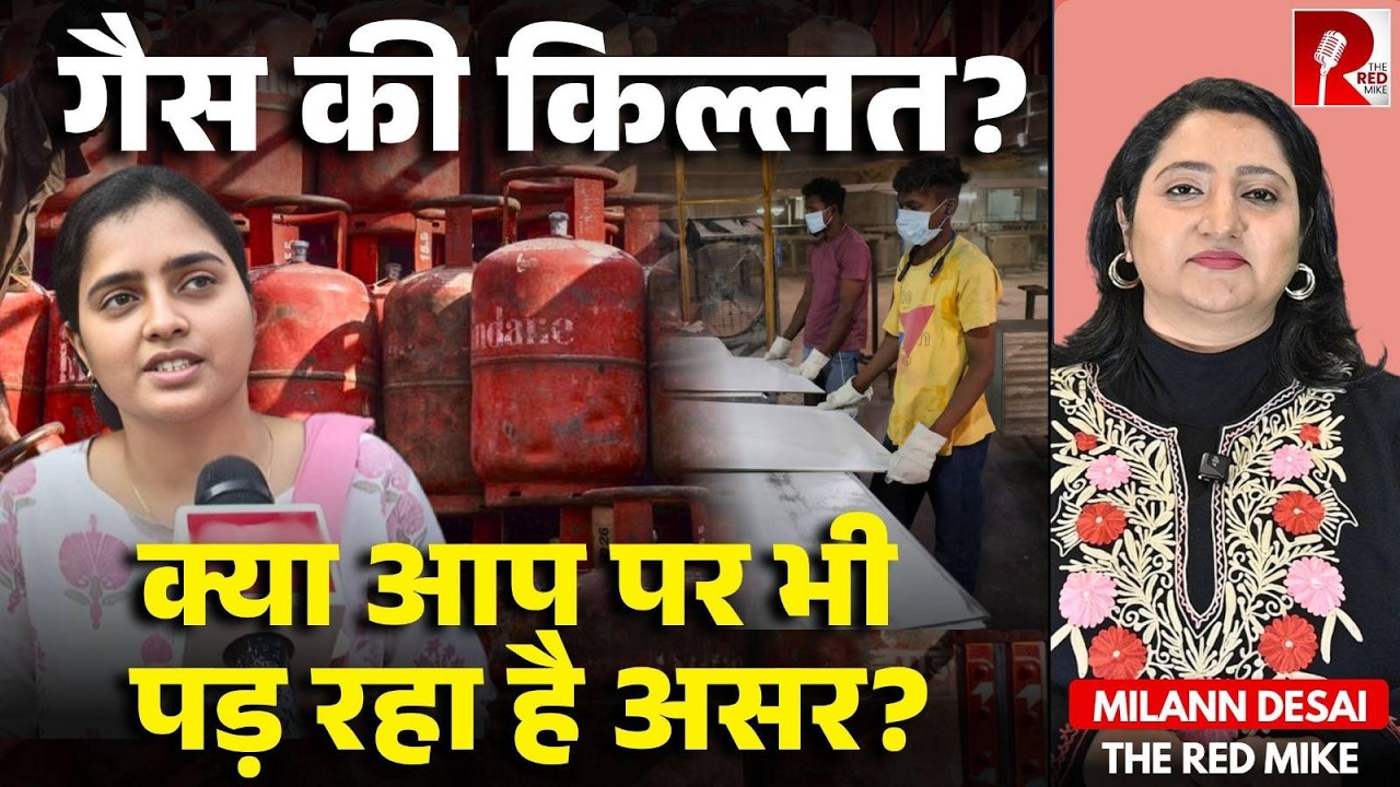 सावधान! आपकी रसोई तक पहुँची Israel-Iran युद्ध की आंच