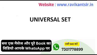 UNIVERSAL SET