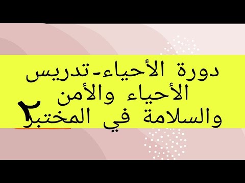 فيديو: هل تعمل طفاية حريق ثاني أكسيد الكربون على حريق مؤكسد؟