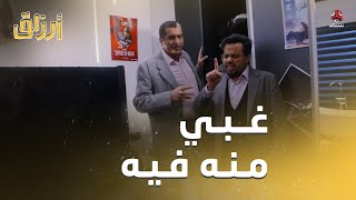 أنا مش صالح أنا رزق وبظل رزق إلى الموت | أرزاق