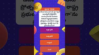 CURRENT AFFAIRS||GK ||Science and Technology|| WEEKLY PRACTICE TEST ||Telugu || Live ||Online APPSC