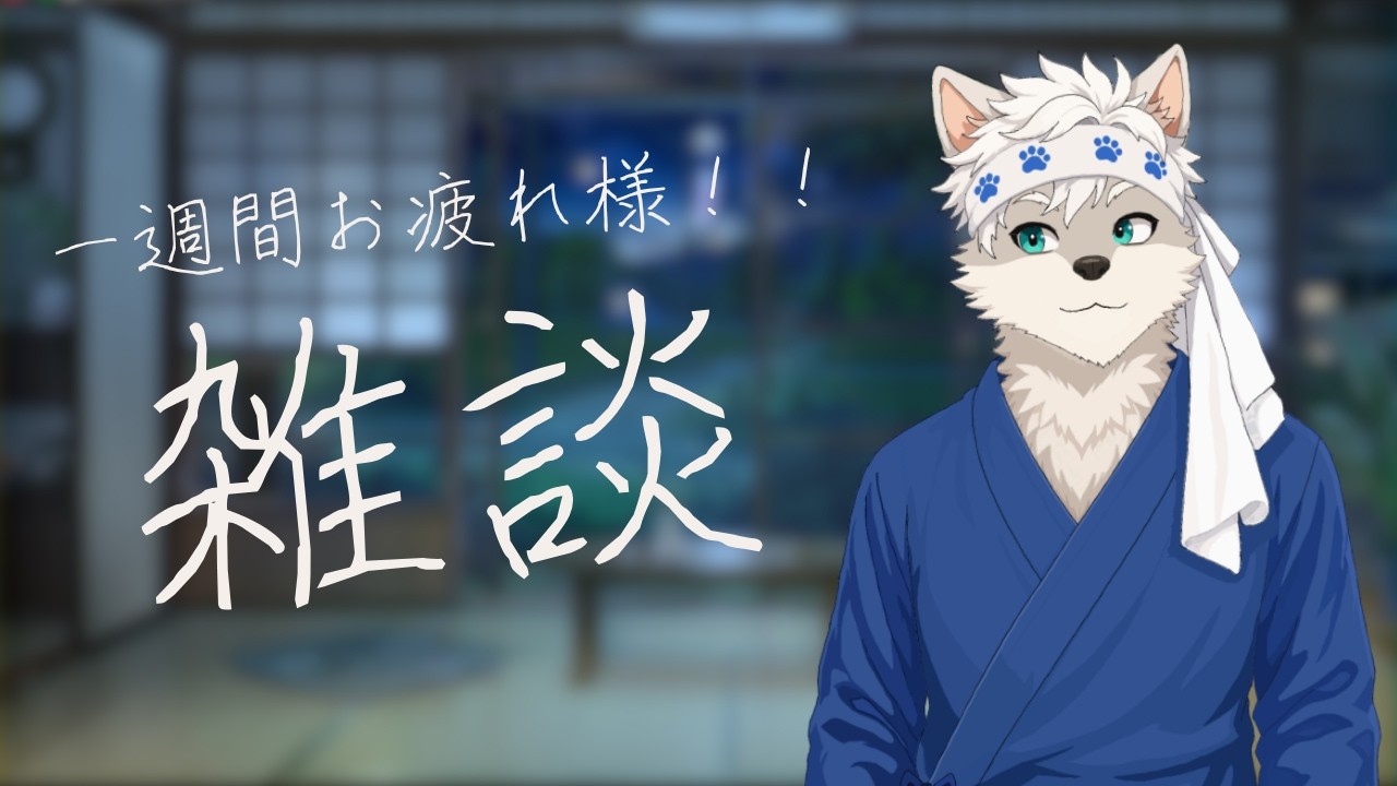 ケモ彼！　絵馬 YouTube