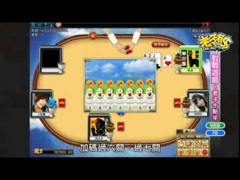 《老子有錢Online》-【老子10點半】