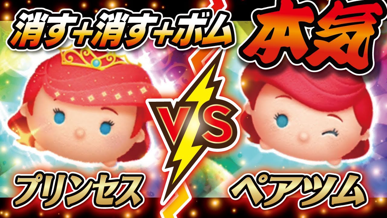 プリンセスアリエルVSアリエル&フランダー（スキルMAX）2画面
