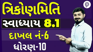 std 10 maths chapter-8 (ત્રિકોણમિતિનો પરિચય) Ex-8.1, Q-6, in Gujarati | dhoran 10  ganit 8.1 q6